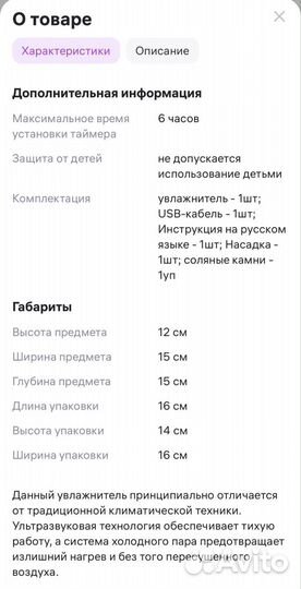 Увлажнитель воздуха