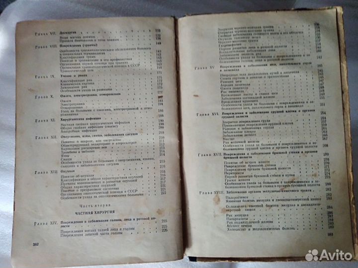 Хирургические болезни с уходом за больными