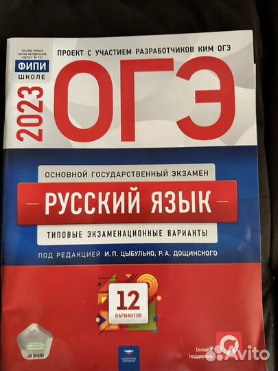 Учебники огэ И егэ
