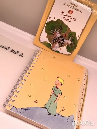Книга и блокнот Маленький Принц лотом