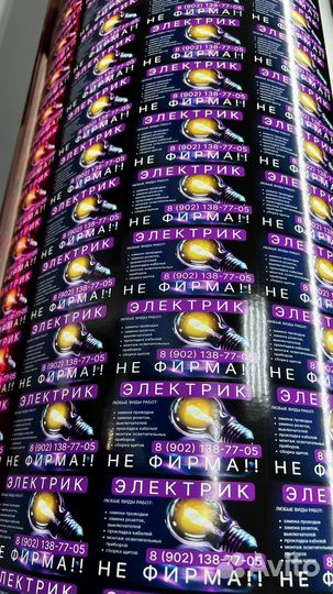 Печать наклеек, этикеток, стикеров