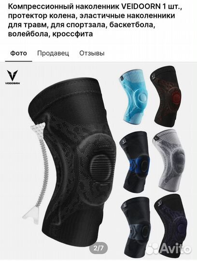 Бандаж на колено, бандаж, суппорт, ортез