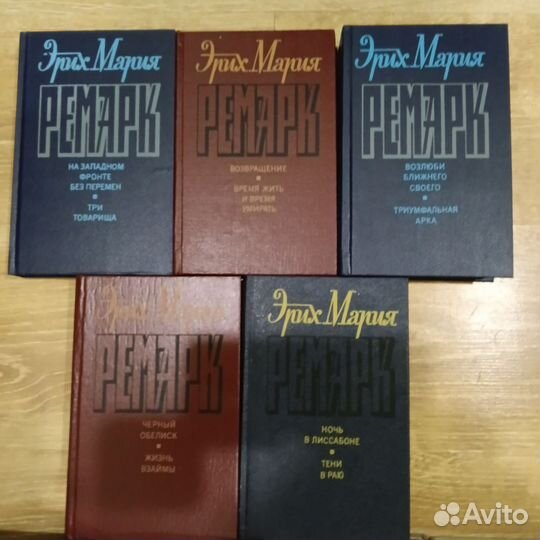 Книги Эрих Мария Ремарк
