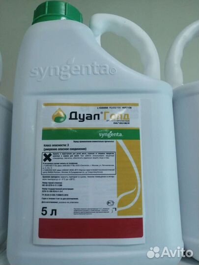 Гербецид Дуал голд