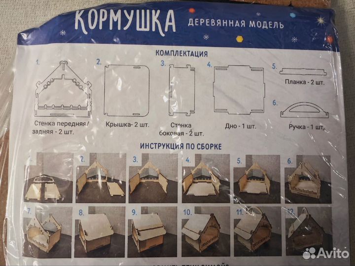 Деревянная кормушка для птиц