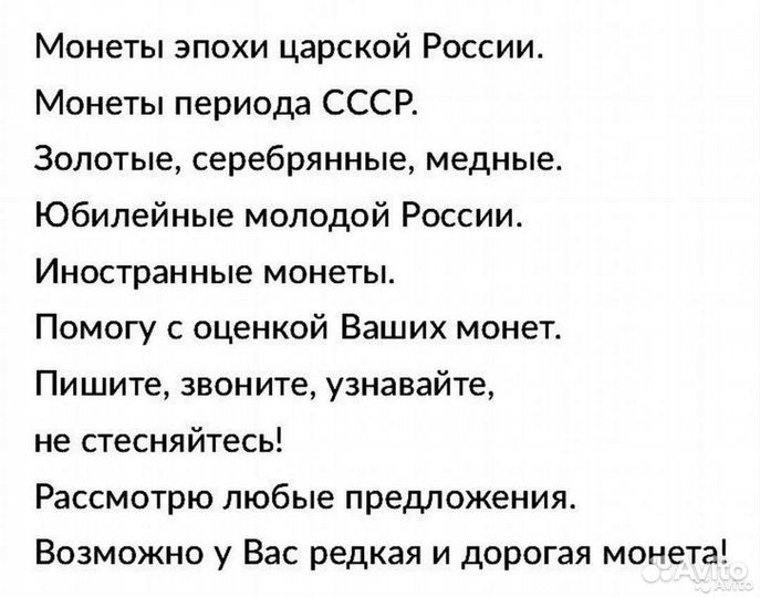 Золотые монеты николая 2