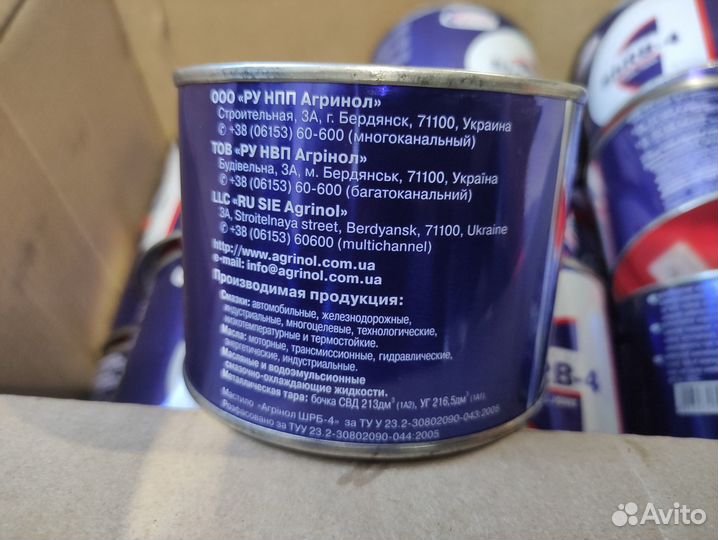 Агринол для шаровых опор, рулевых наконечников