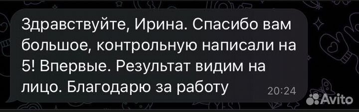 Репетитор английского и испанского языка