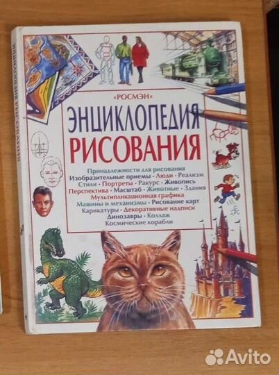 Энциклопедия рисования. Поделки. Открытки. Опыты