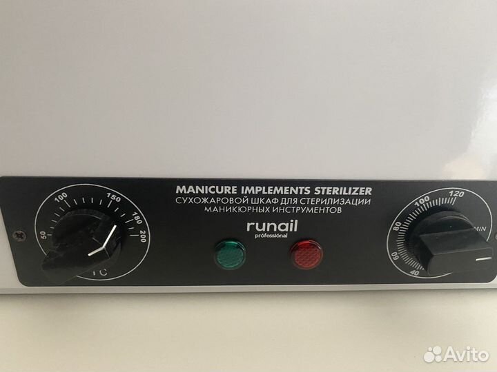 Сухожар runail