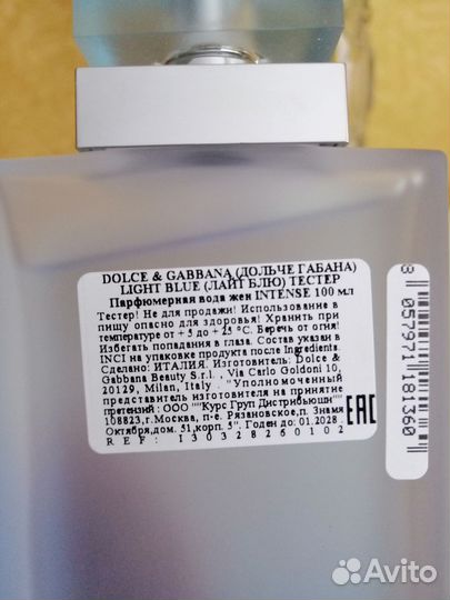Dolce & gabbana Light blue intense оригинал