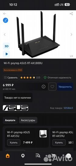 Продам хороший WiFi-роутер Asus
