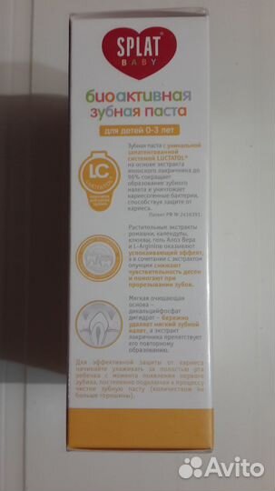 Зубная паста для детей 0-3 года Сплат беби splat