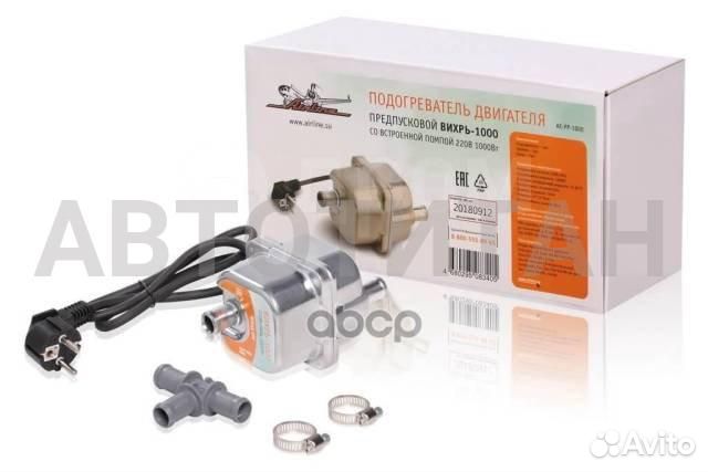 Подогреватель двигателя предпусковой вихрь-1000 с