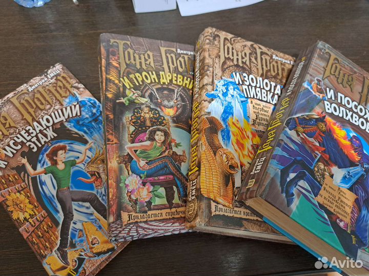 Книги Таня Гроттер