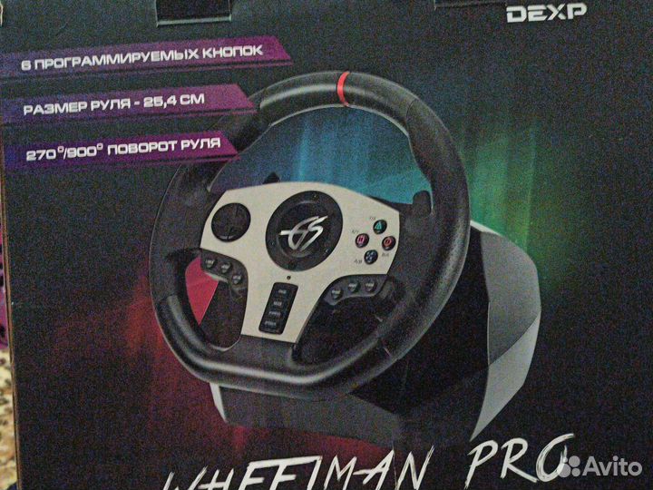 Руль приводной