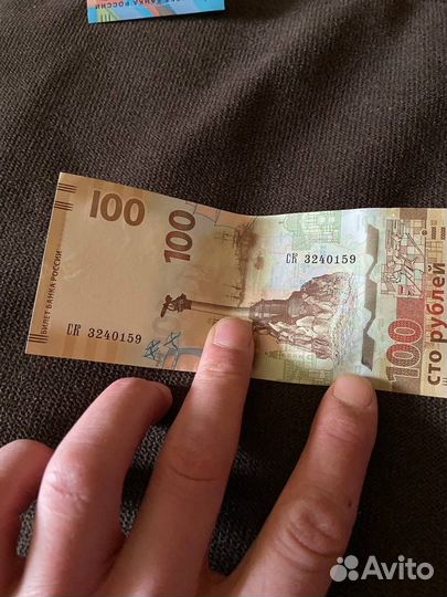 Купюра 100 рублей чм 2018 крым