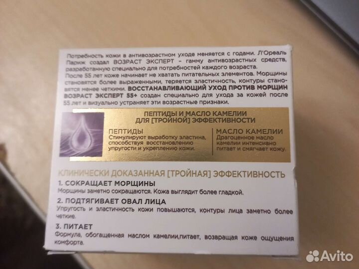 Крем для лица новый