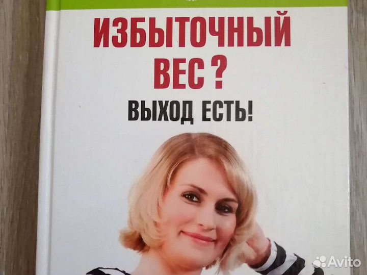 Книги о здоровье