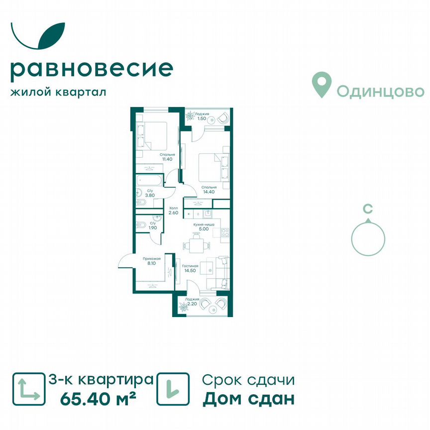 3-к. квартира, 65,4 м², 3/6 эт.