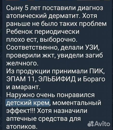 Увлажнение кожи, снимает раздражение. Детский крем