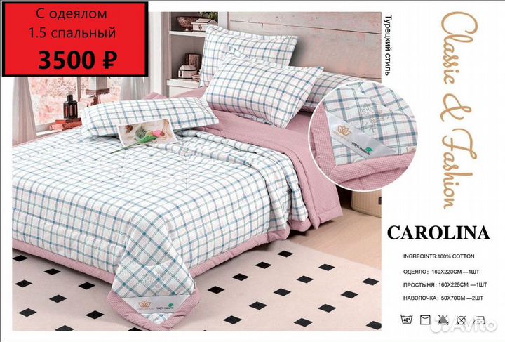 Кпб с одеялом