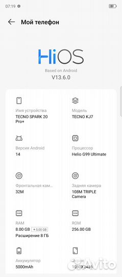 TECNO Spark 20 Pro, 8/256 ГБ