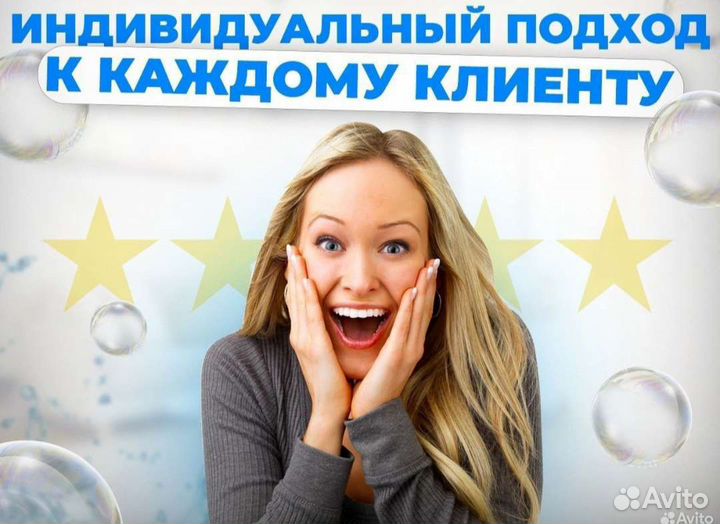 Уборка всех видов помещений