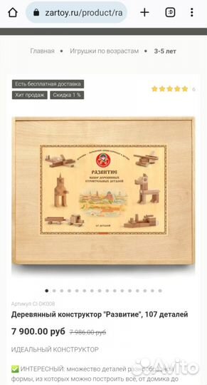 Деревянный конструктор