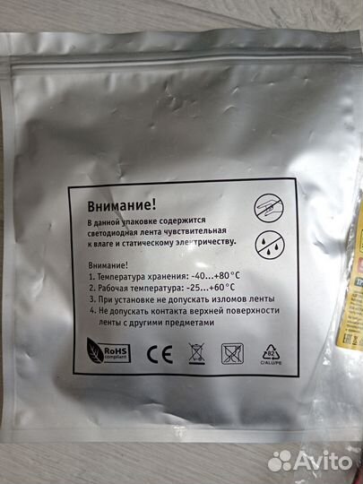 Светодиодная лента