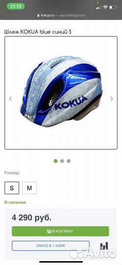 Беговел kokua