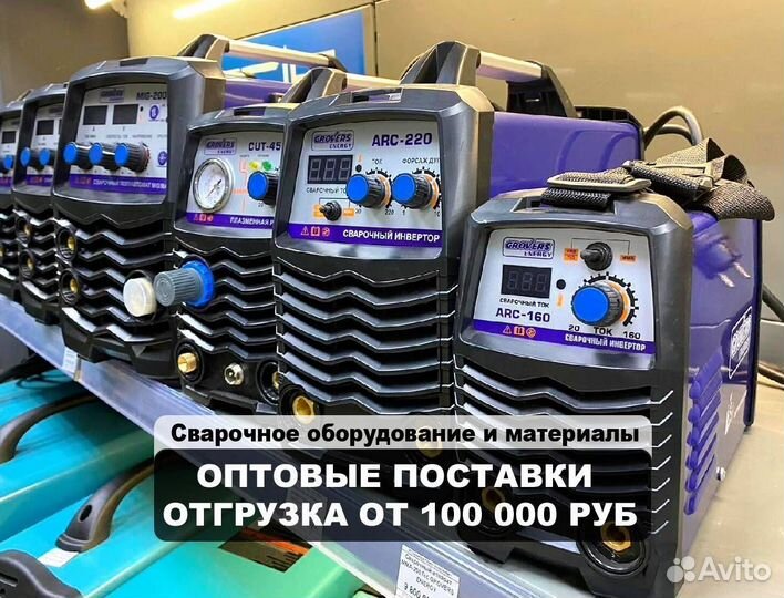 Сварочный аппарат MIG-200LCD dual pulse grovers en