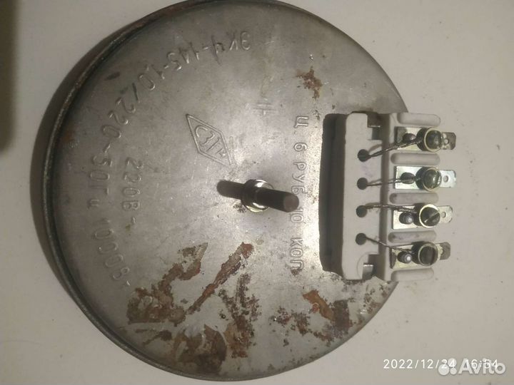 Конфорка новая для электроплиты