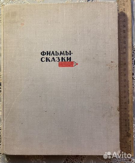 Редкая детская книга,1963 год