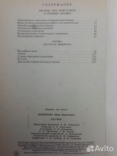 Книги по кройке и шитью