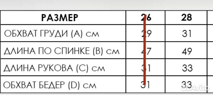 Комбинезон флисовый 80-86