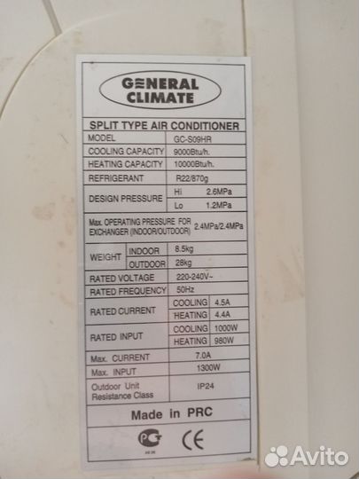 Сплит система бу