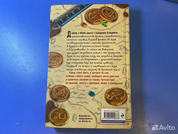 Книга гравити фолз