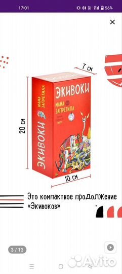 Настольная игра экивоки для друзей