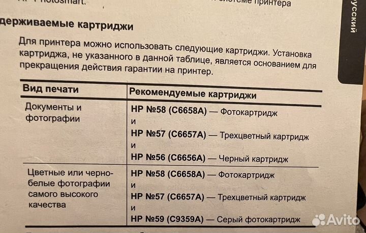 Цветной струйный принтер