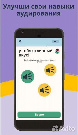 Memrise Pro версия для Android