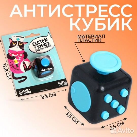 Кубик антистресс Стрессоутолин, джойстик