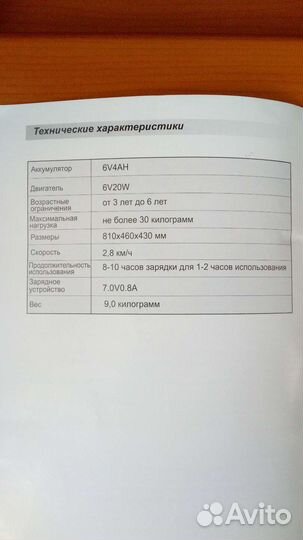 Детский квадроцикл