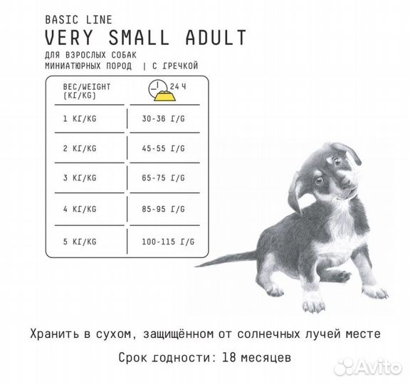 Корм AJO Аджо для взрослых собак миниатюрных пород