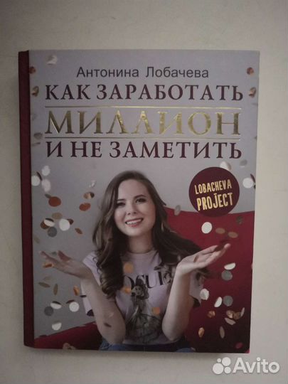 Как заработать миллион