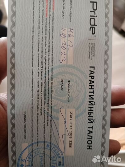 Сабвуфер и моноблок