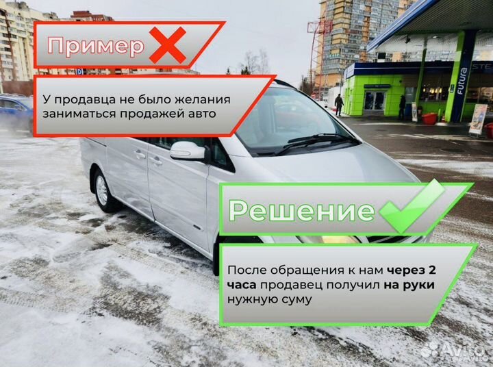 Выкуп авто Екатеринбург. Автовыкуп. Скупка авто