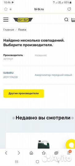 Стойка Субару