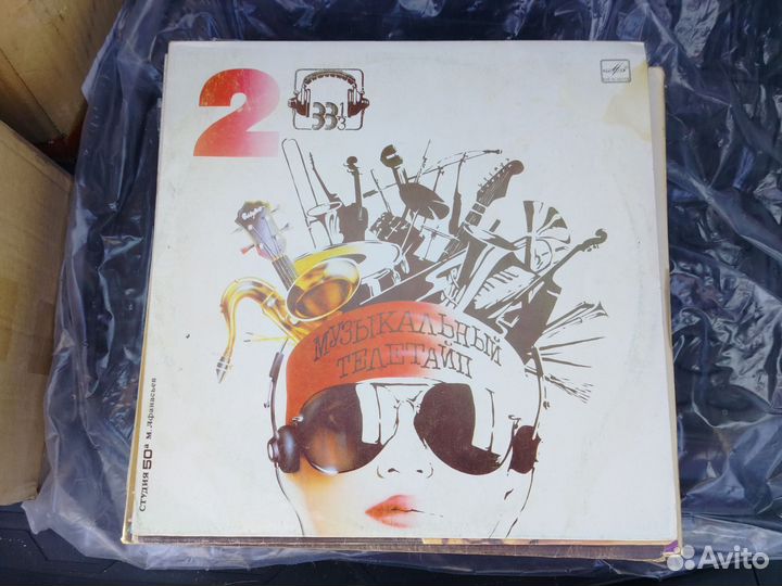 Грампластинки русская и зарубежная музыка