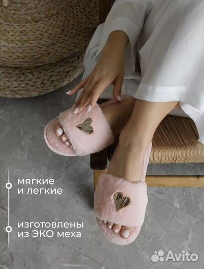 Женские домашние тапочки